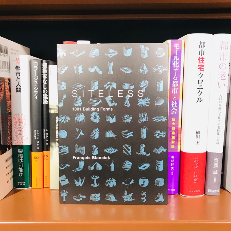 François Blanciak『SITELESS』（The MIT Press）