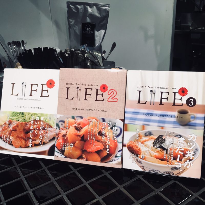 飯島奈美『LIFE』(ほぼ日ブックス)