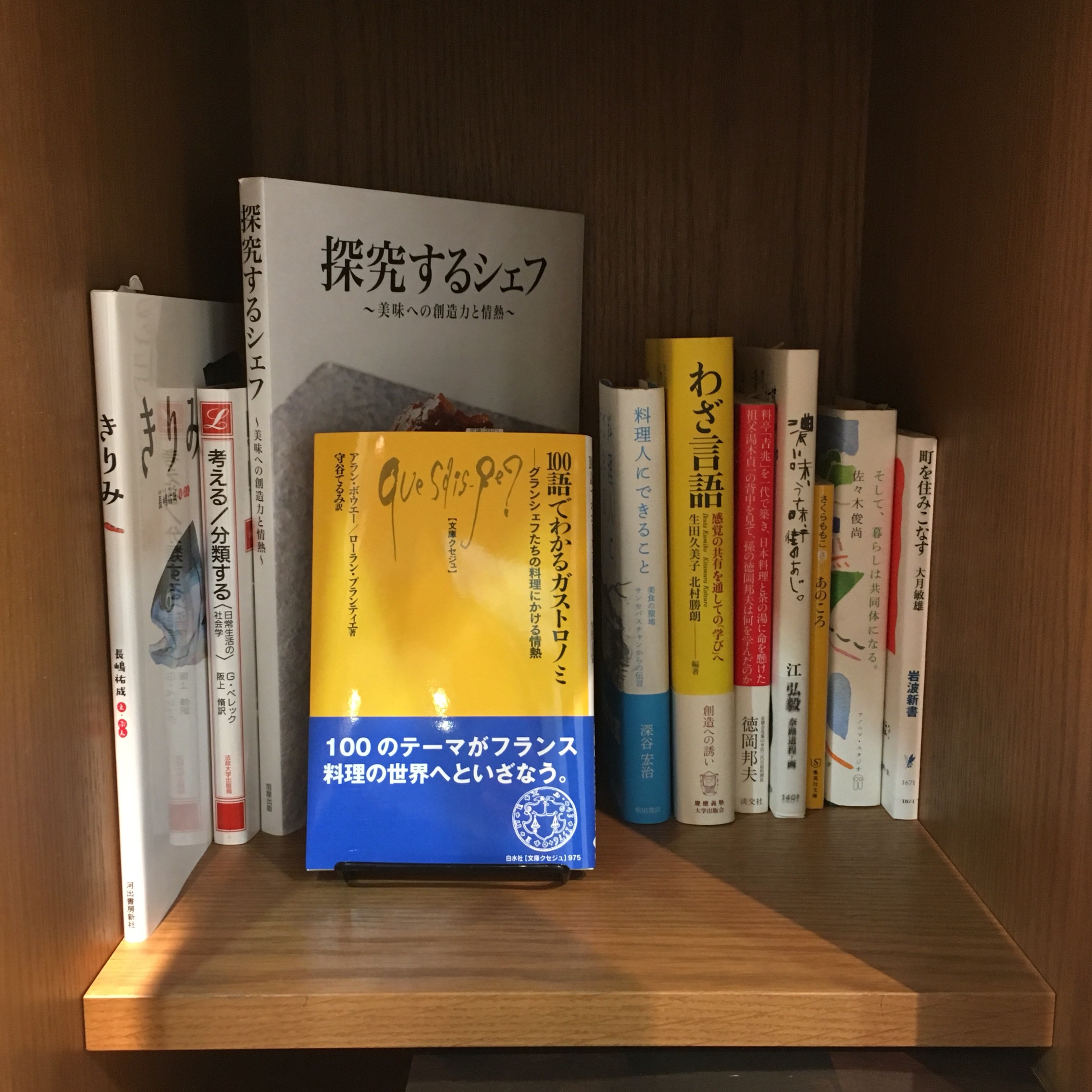 『月刊 専門料理』1月号（柴田書店）