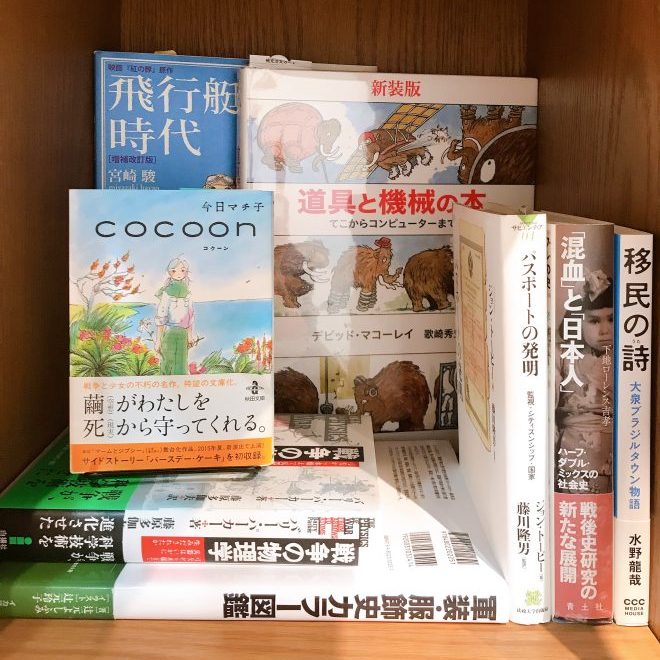 『航空ファン　2月号』（文林堂）