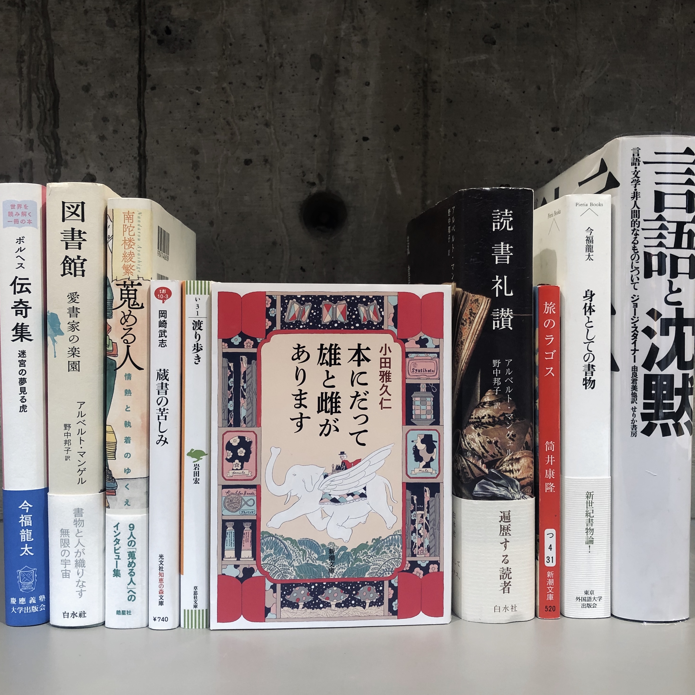 小田雅久仁『本にだって雄と雌があります』(新潮文庫)