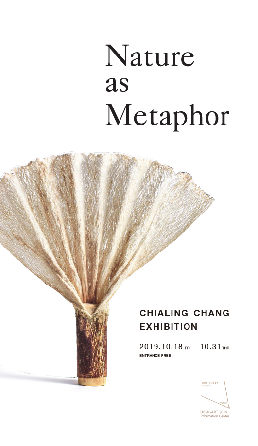 チャーリン・チャン 個展「Nature as Metaphor  隠喩としての自然」