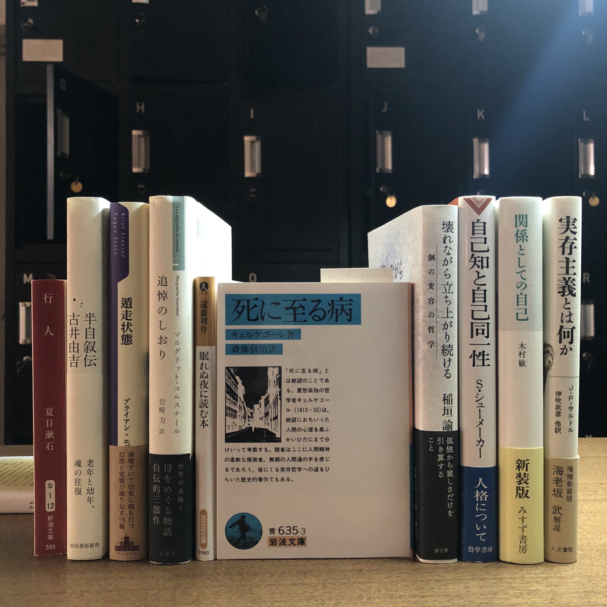 キルケゴール『死に至る病』(岩波文庫)