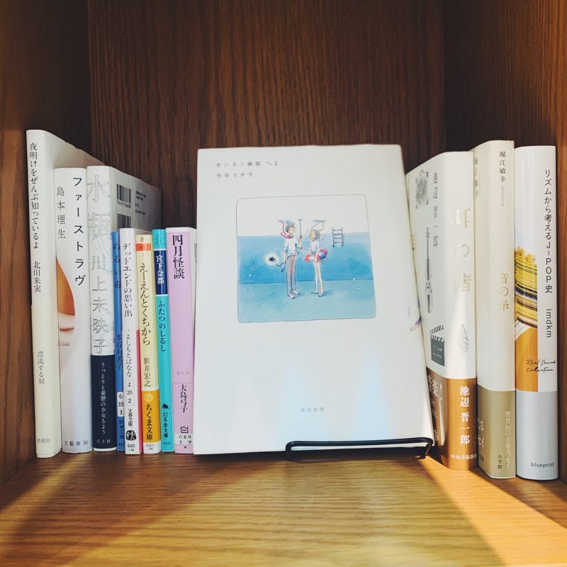 『音楽と人 4月号』(音楽と人)