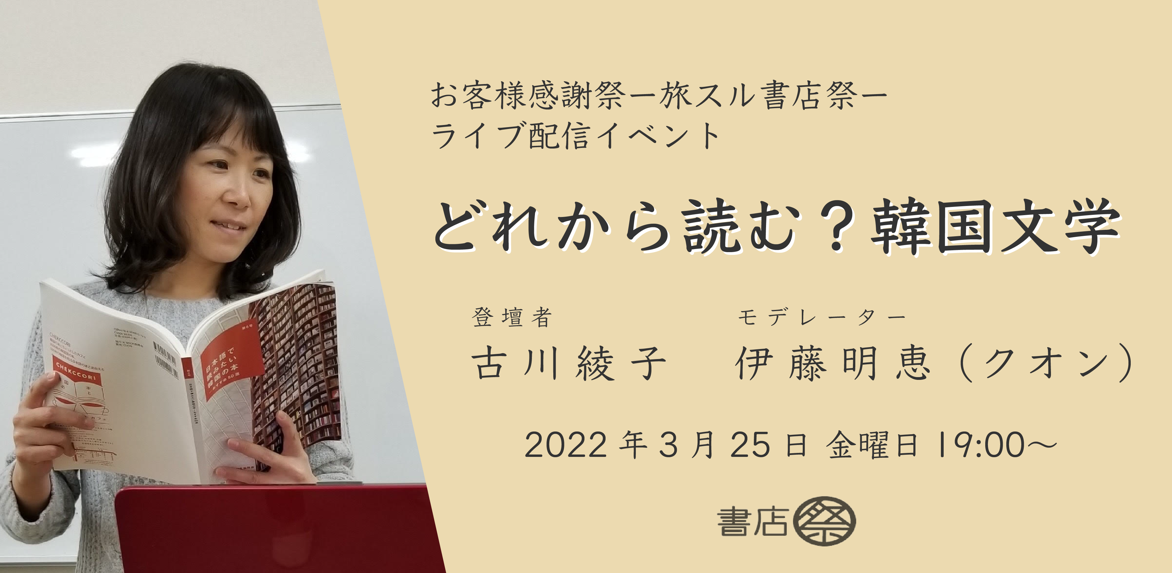 どれから読む？ 韓国文学