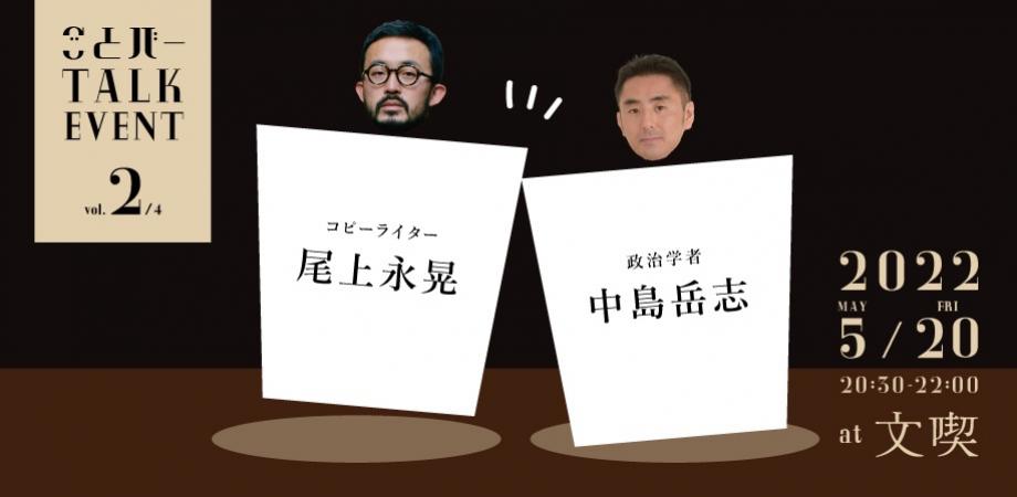 「広告」と「利他」