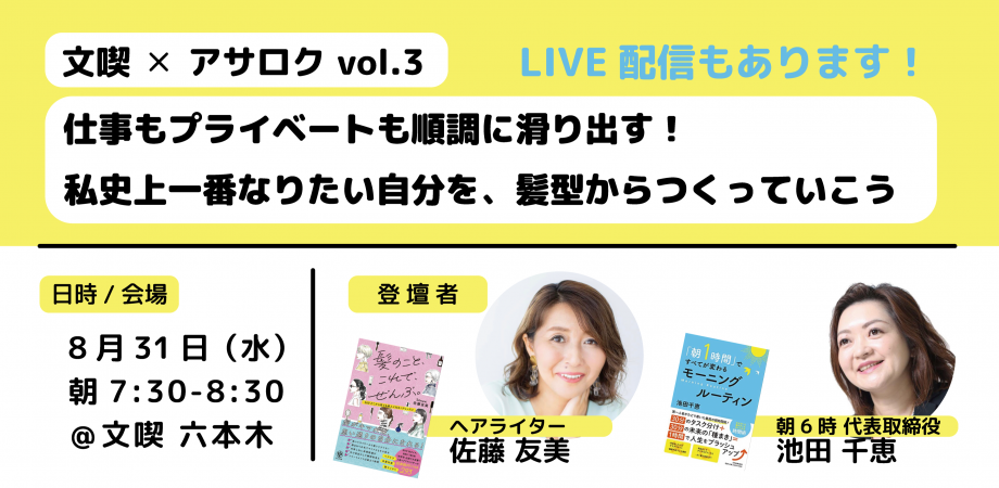 仕事もプライベートも順調に滑り出す！ 　私史上一番なりたい自分を、髪型からつくっていこう