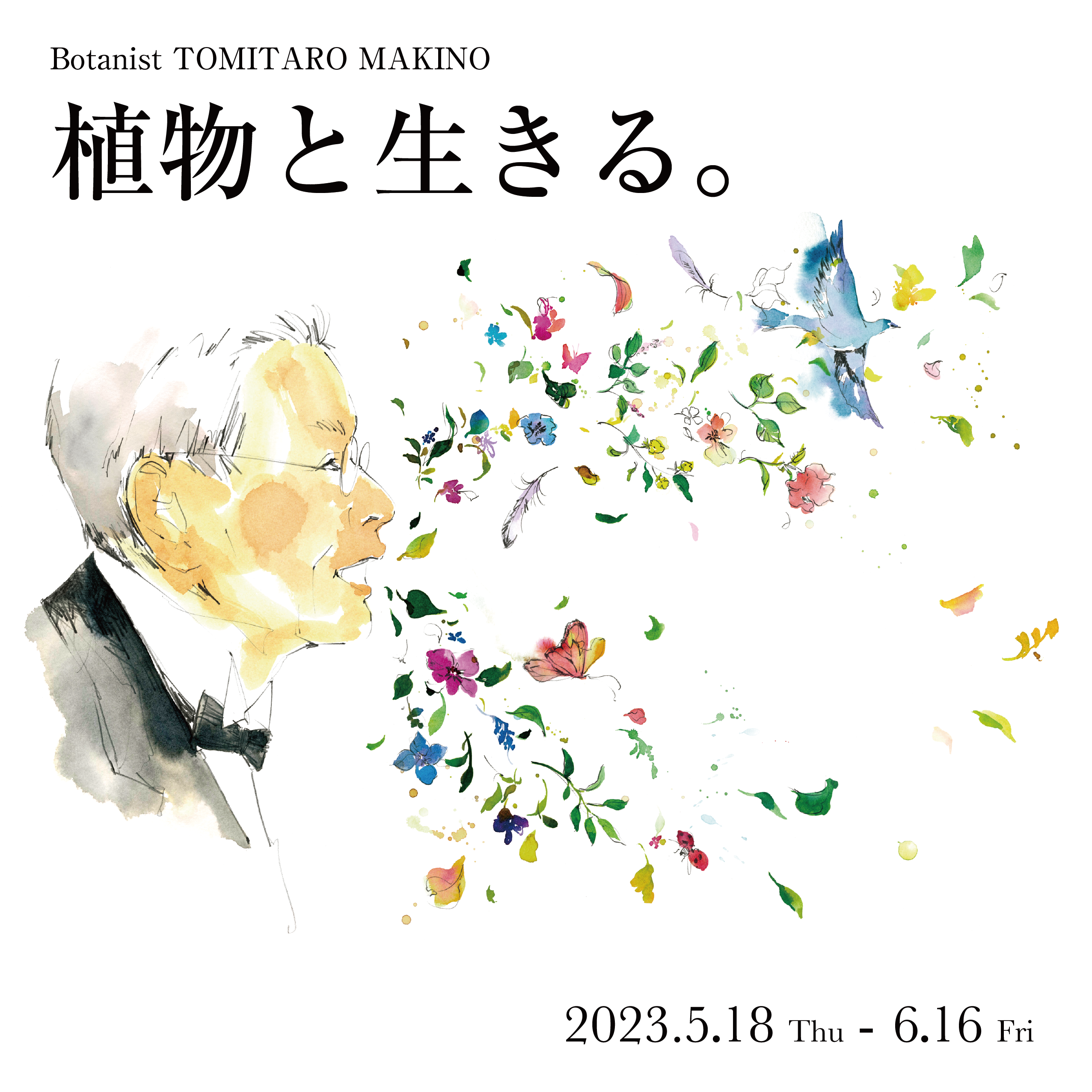 Botanist MAKINO TOMITARO ～植物と生きる。～